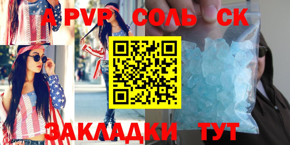 A-PVP кристаллы Орехово-Зуево