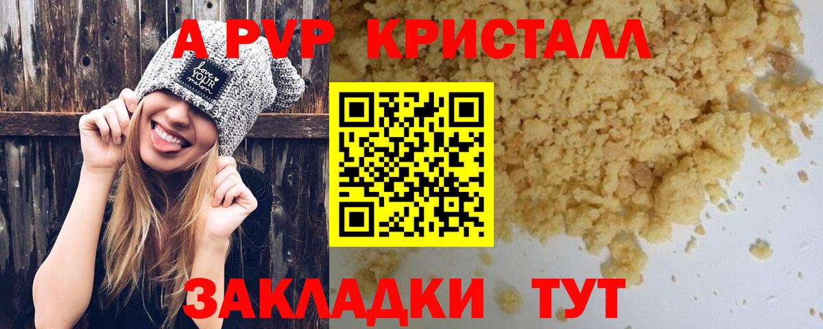 A PVP СК КРИС  A PVP крисы CK  Вход с VPN  Alpha PVP  Орехово-Зуево 