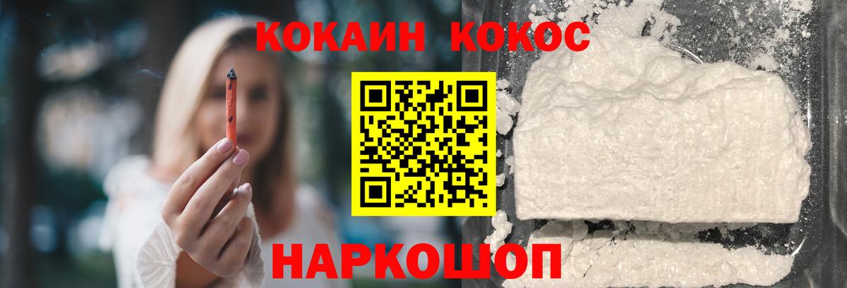 COCAIN Перу  Вход с VPN  Орехово-Зуево  КОКАИН Эквадор 