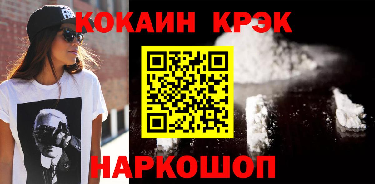 COCAIN Fish Scale Орехово-Зуево
