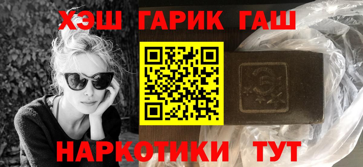 Гашиш Cannabis  Вход с VPN  Орехово-Зуево 