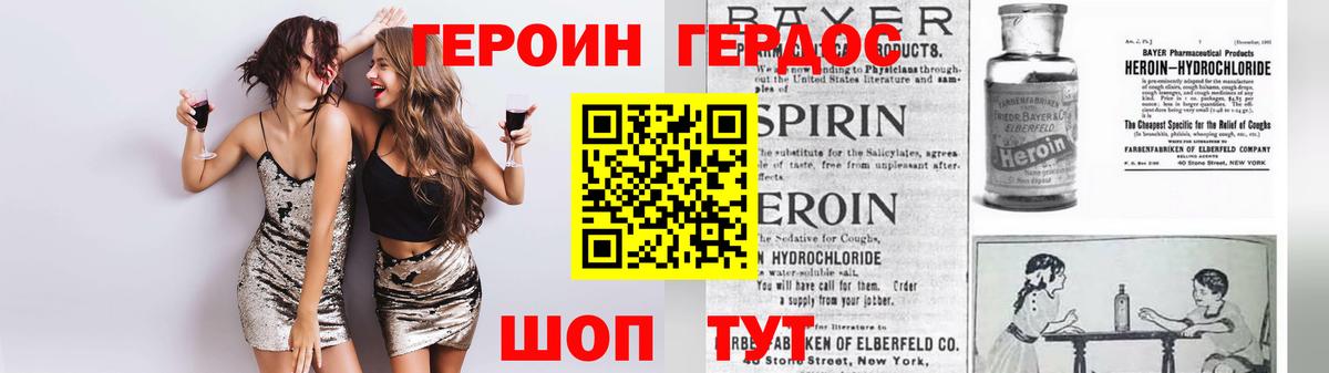 Орехово-Зуево  ГЕРОИН афганец  Героин  Вход с VPN 