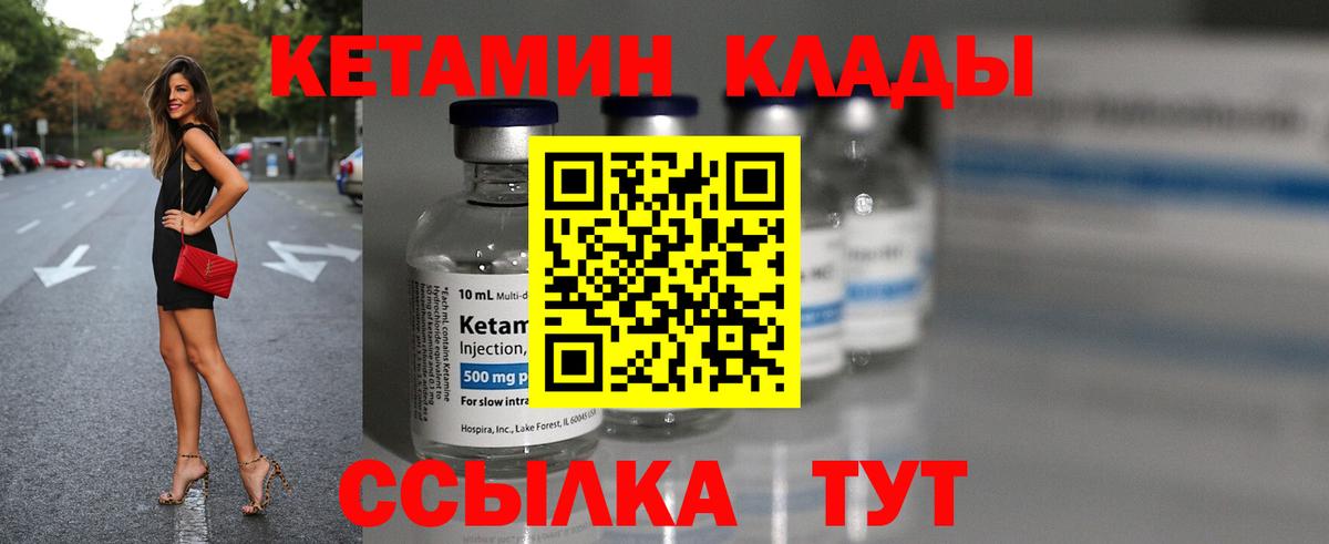 Кетамин VHQ  Вход с VPN  Кетамин VHQ  Орехово-Зуево 
