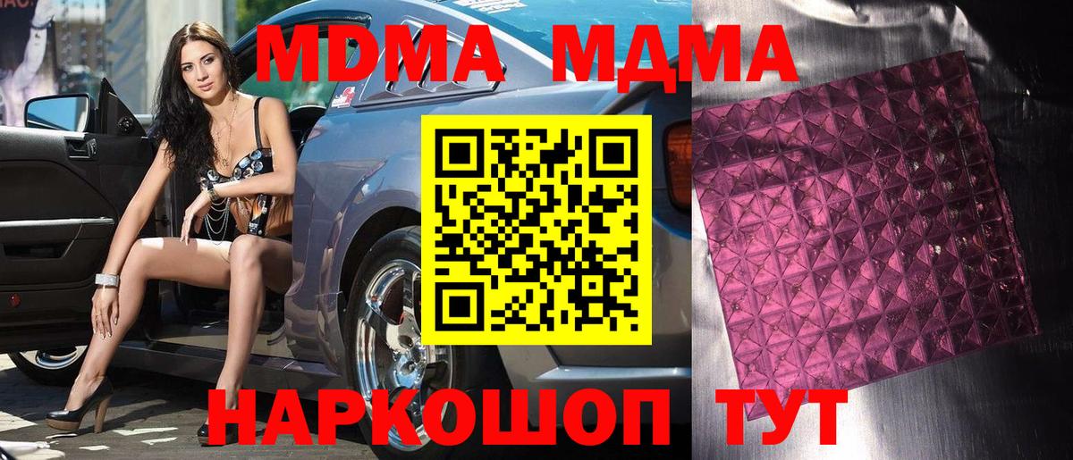 Орехово-Зуево  МДМА VHQ  Вход с VPN  MDMA crystal 