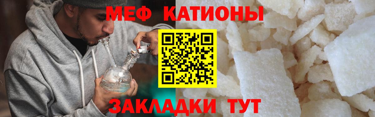 Меф мяу мяу кристаллы Орехово-Зуево
