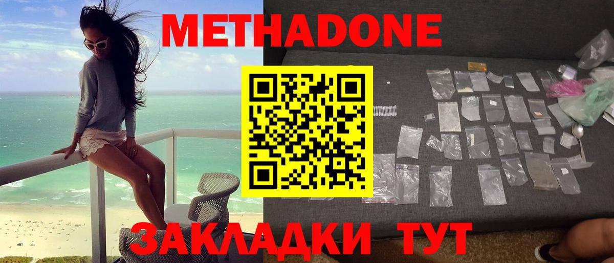 ссылка на мегу как зайти  Вход с VPN  Орехово-Зуево  МЕТАДОН мёд 