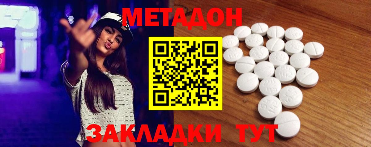 МЕТАДОН VHQ Орехово-Зуево