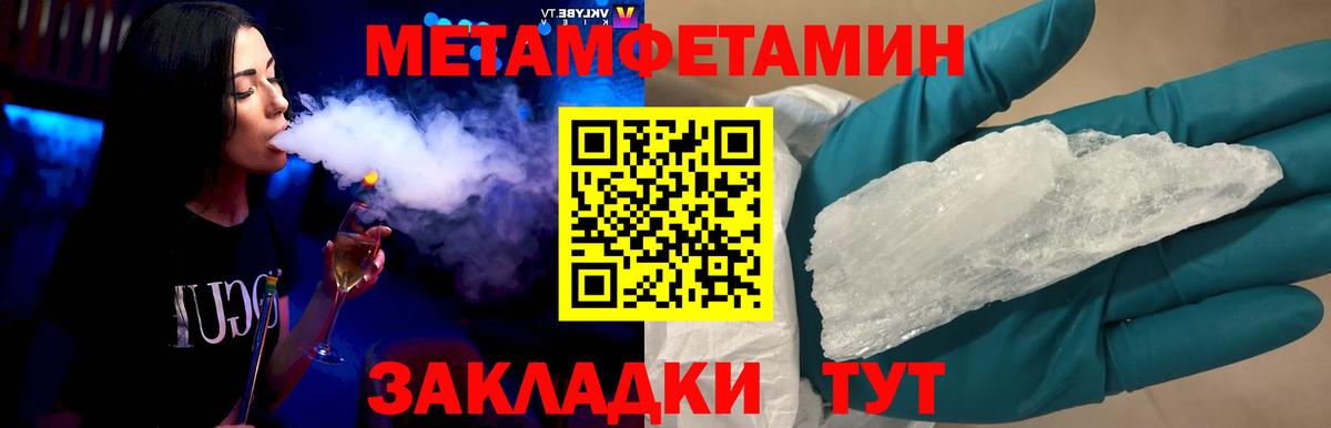 Орехово-Зуево  МЕТАМФЕТАМИН пудра  Вход с VPN 