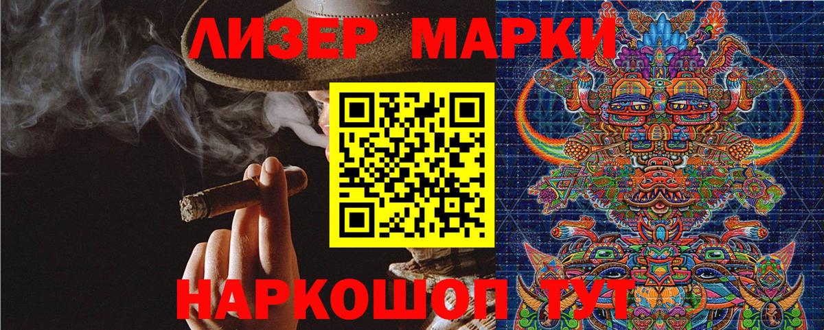 Наркотические марки 1,8мг  Марки NBOMe  наркота  Орехово-Зуево  Вход с VPN  Наркотические марки 1,8мг 