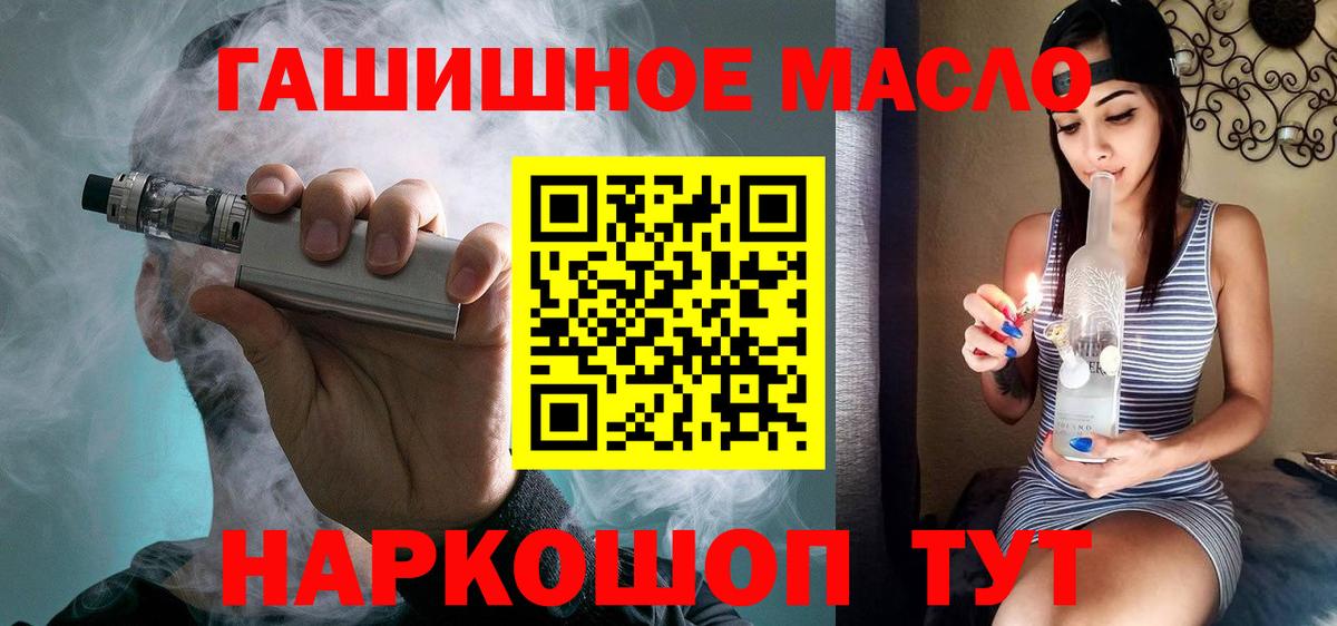 цены   Вход с VPN  Орехово-Зуево  Дистиллят ТГК гашишное масло 