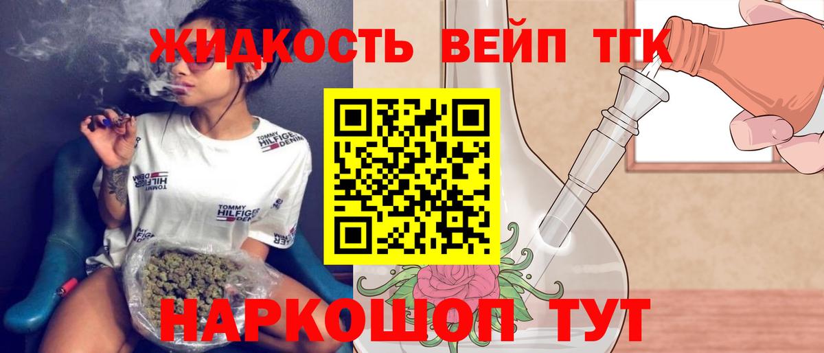 Дистиллят ТГК вейп с тгк Орехово-Зуево